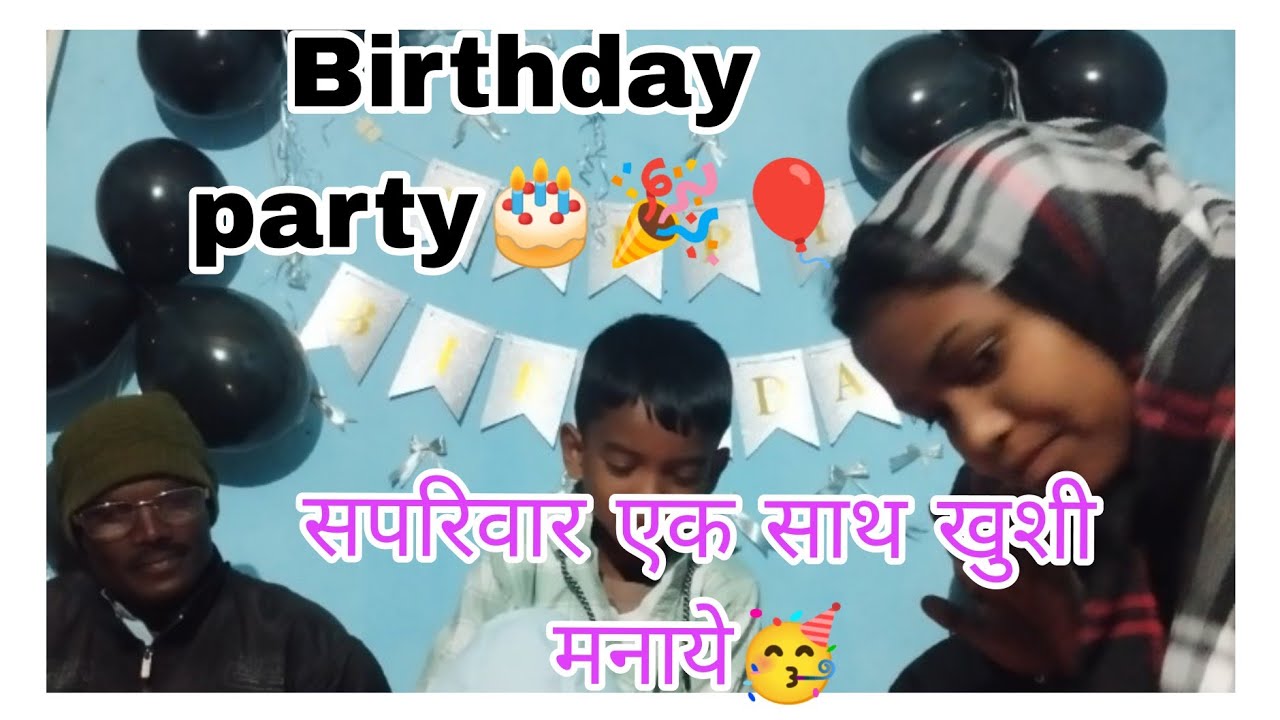 Birthday party🎂🎉🎈||Animesh baba ka||jharkhand
