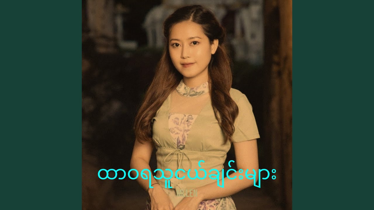 ထာဝရသူငယ်ချင်းများ