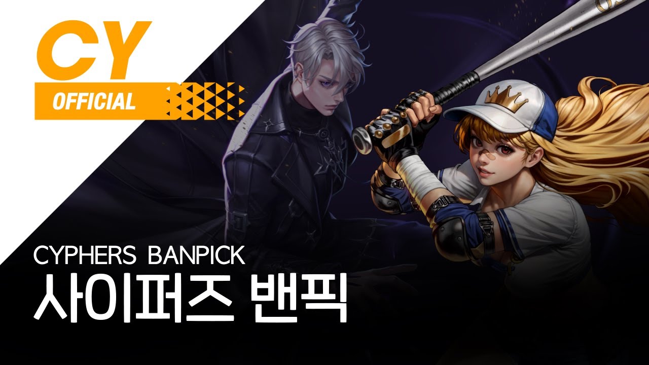 [Cyphers] 사이퍼즈 특별 테마 (2024 자낳대 : 사이퍼즈 밴픽 브금)