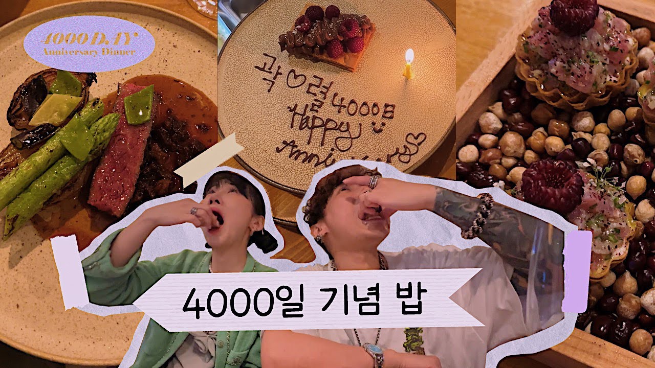 최애 셰프가 차려준 4000일 밥.....디핀 deepin