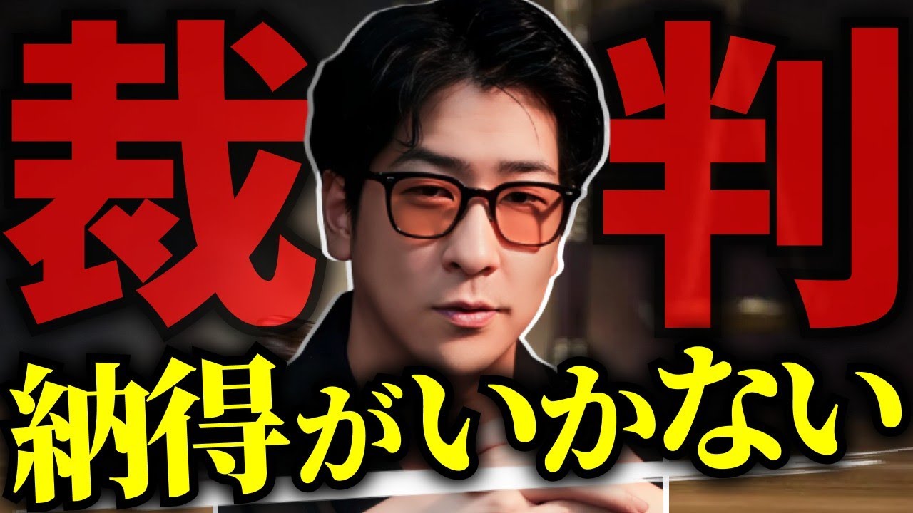【幽霊裁判!?】あなたが知らないヤバすぎる