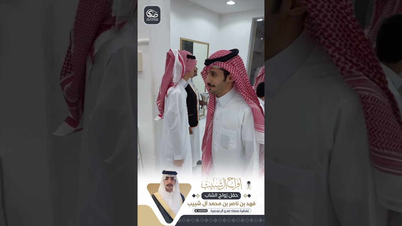 حفل الشاب فهد بن ناصر بن محمد #ال_شبيب #السبيعي