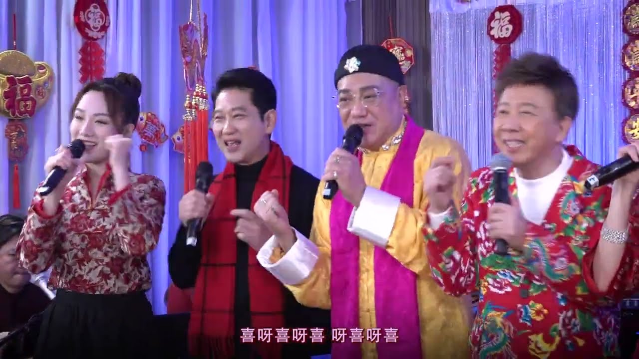 新年倒數17日必聽｜同賀新春｜群星合唱｜環星賀年「馬拉松」