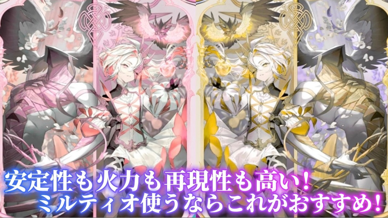 おすすめすぎる個人的一押しミルティオ！再現率がが半端ない！