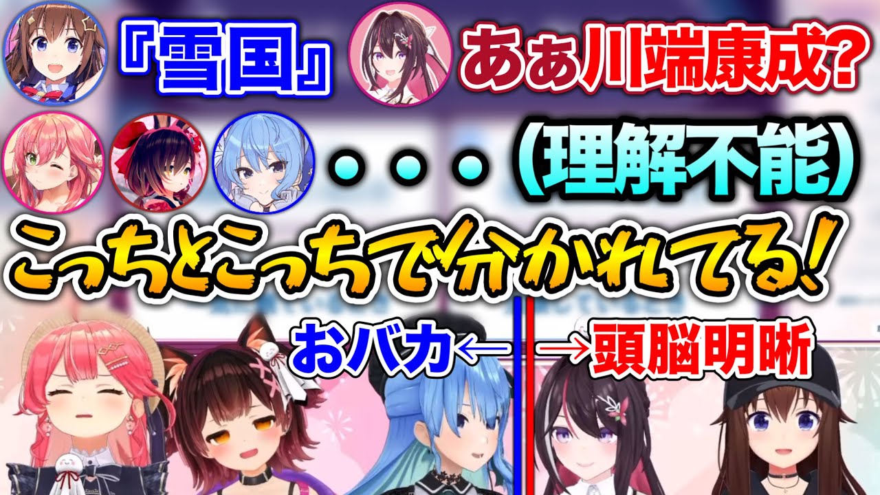 たった一つの会話で、0期生の『おバカ組』が炙り出された瞬間www【ホロライブ切り抜き/星街すいせい/さくらみこロボ子/AZKi/ときのそら】