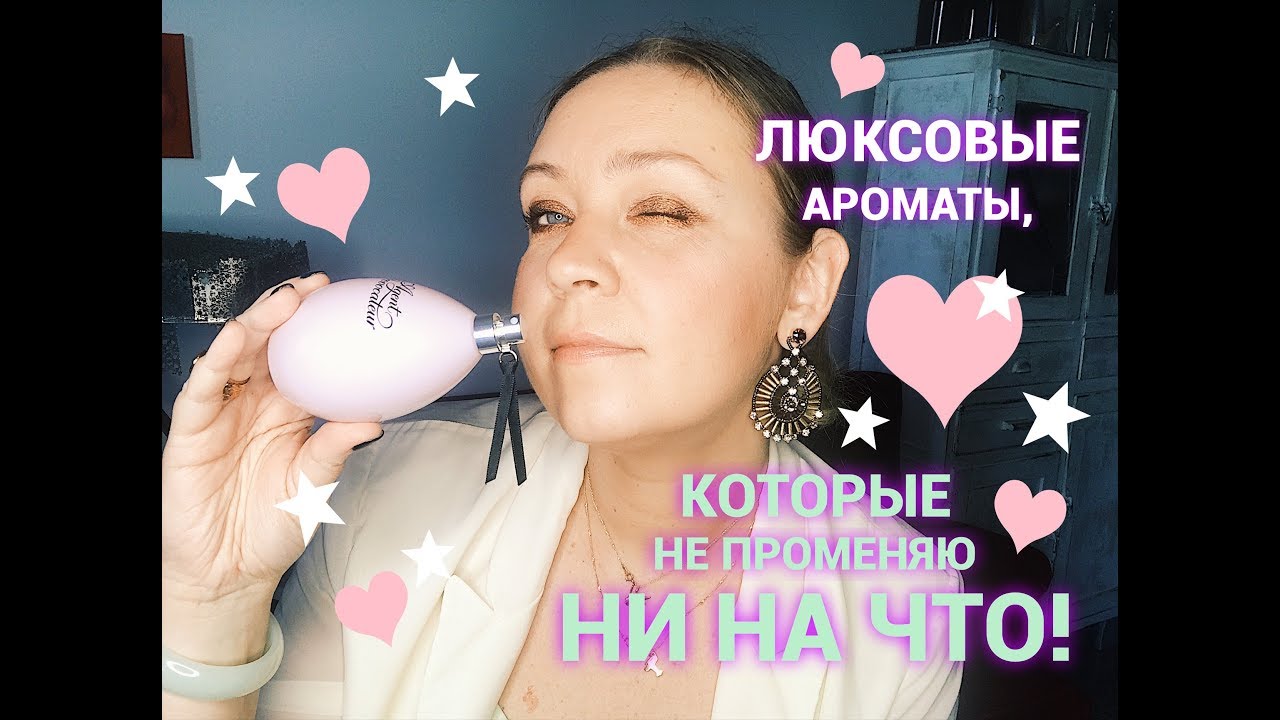 Люксовые ароматы, которые не променяю ни на что! Chanel,Mugler,Dior,YSL,Cacharel