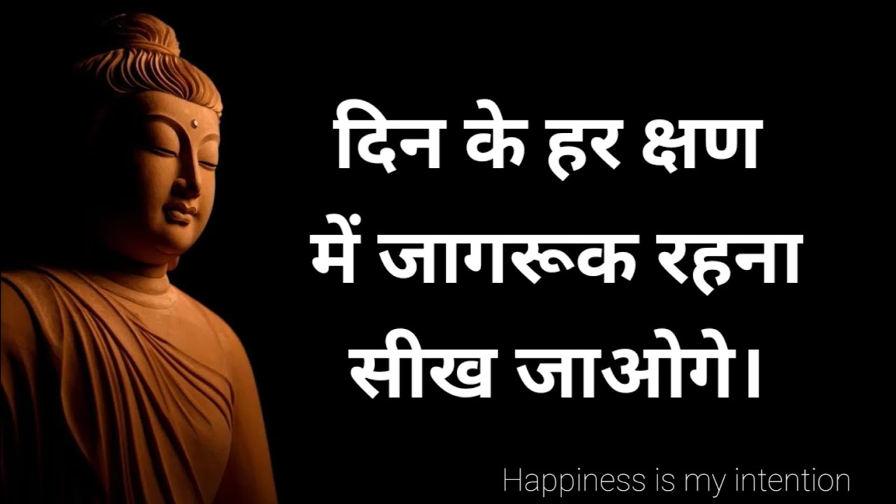 दिन के हर क्षण में जागरूक कैसे रहे? How to live in present all the time?Buddhist story on awareness