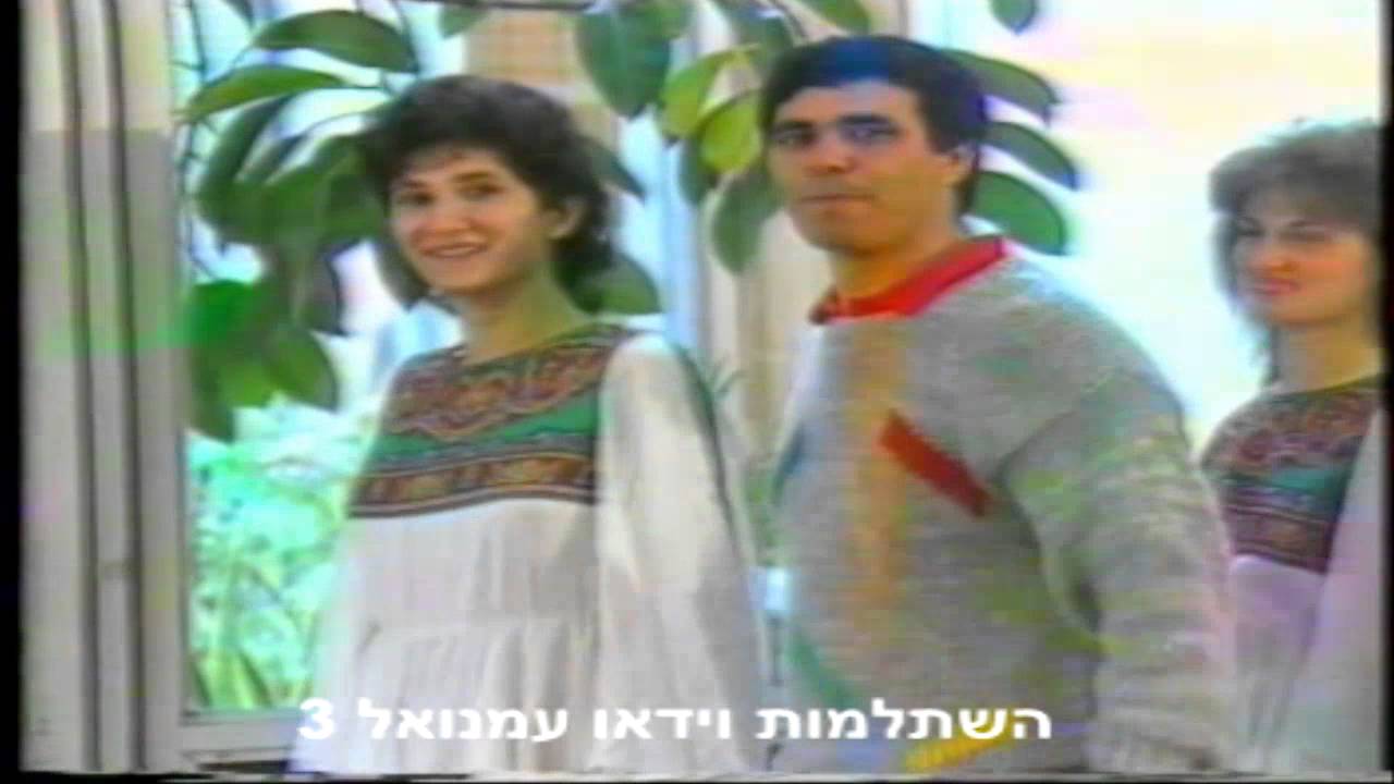 עמנואל 3 טיול בגליל