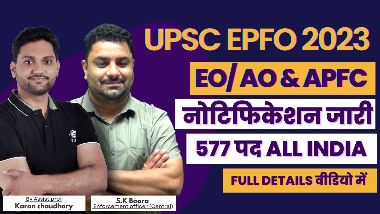 APFC Notification 2023 | UPSC EPFO 2023 Notification | UPSC EPFO APFC Notification 2023