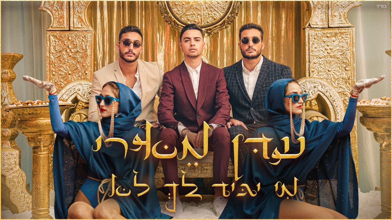 עדן מאירי - מי יגיד לך לא (Prod by Tal Forer)