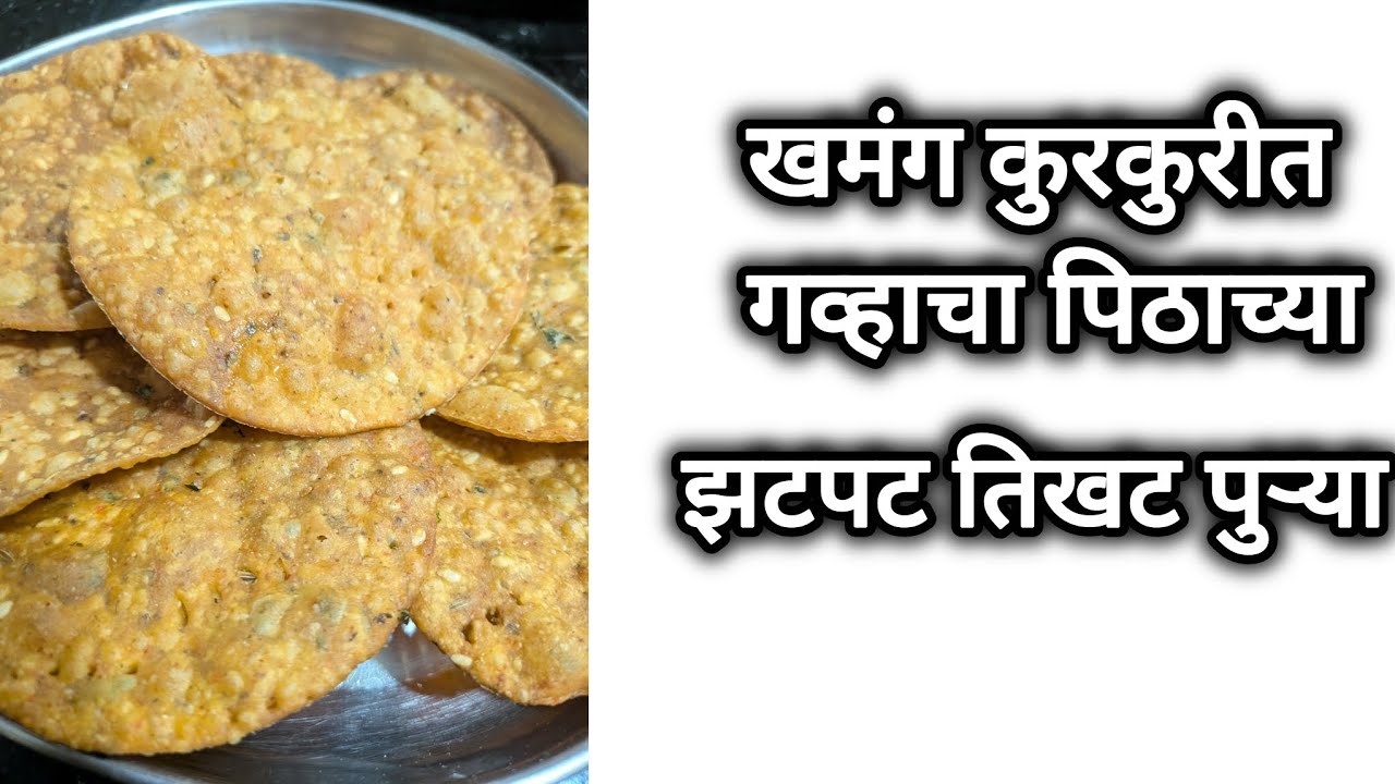 एकदा नक्की ट्राय करा 🤗