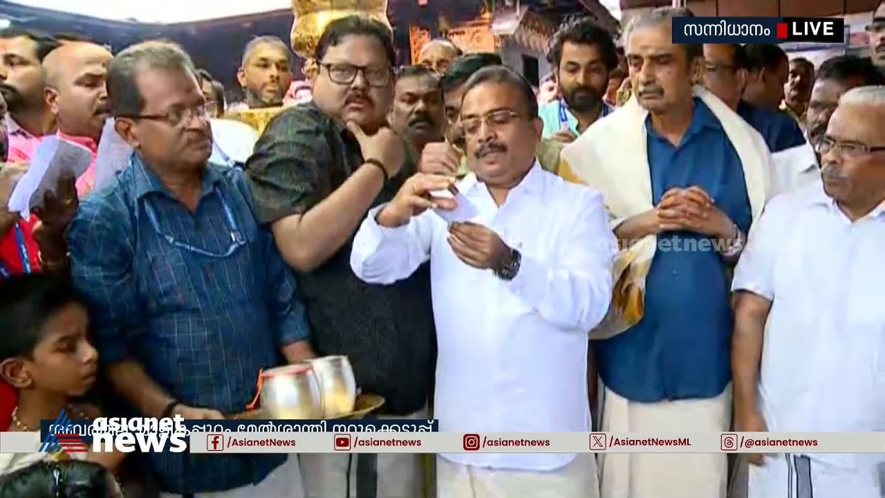 പി.എൻ മഹേഷ് ശബരിമല മേൽശാന്തി | Sabarimala Melsanthi