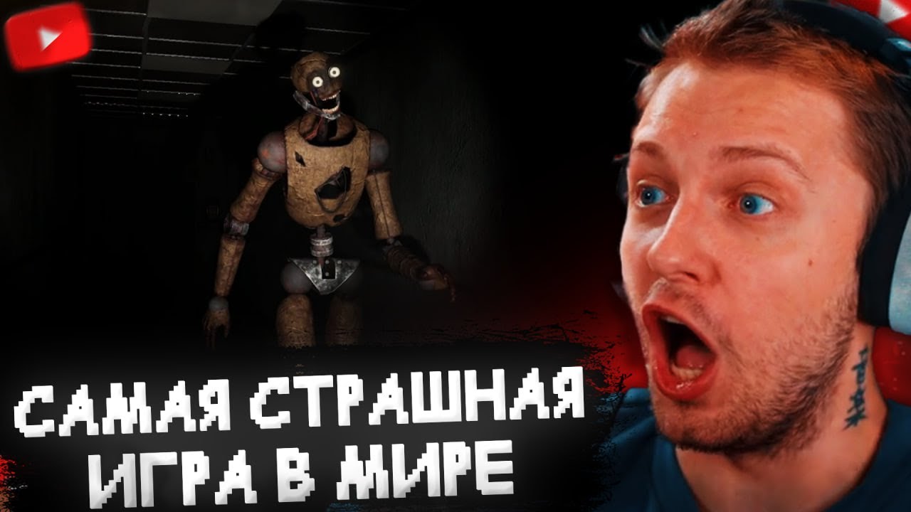 СТИНТ ИГРАЕТ в СТРАШНЕЙШУЮ ИГРУ - VIGIL
