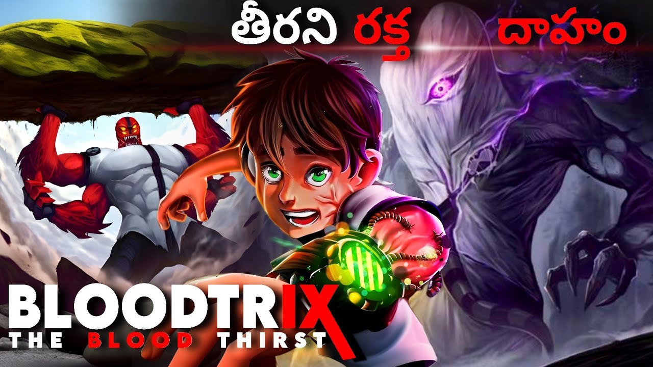 Ben 10 Carnitrix Part-2 | Bloodtrix Secret Origin Explained In Telugu | Ben 10 episodes in Telugu