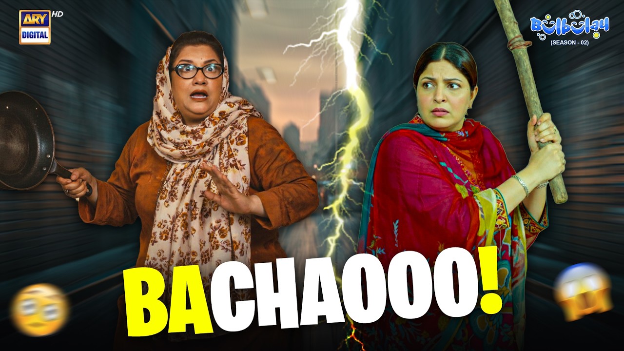 Momo vs Joji! 😱 | Khoobsurat | Bulbulay S2 | Comedy
