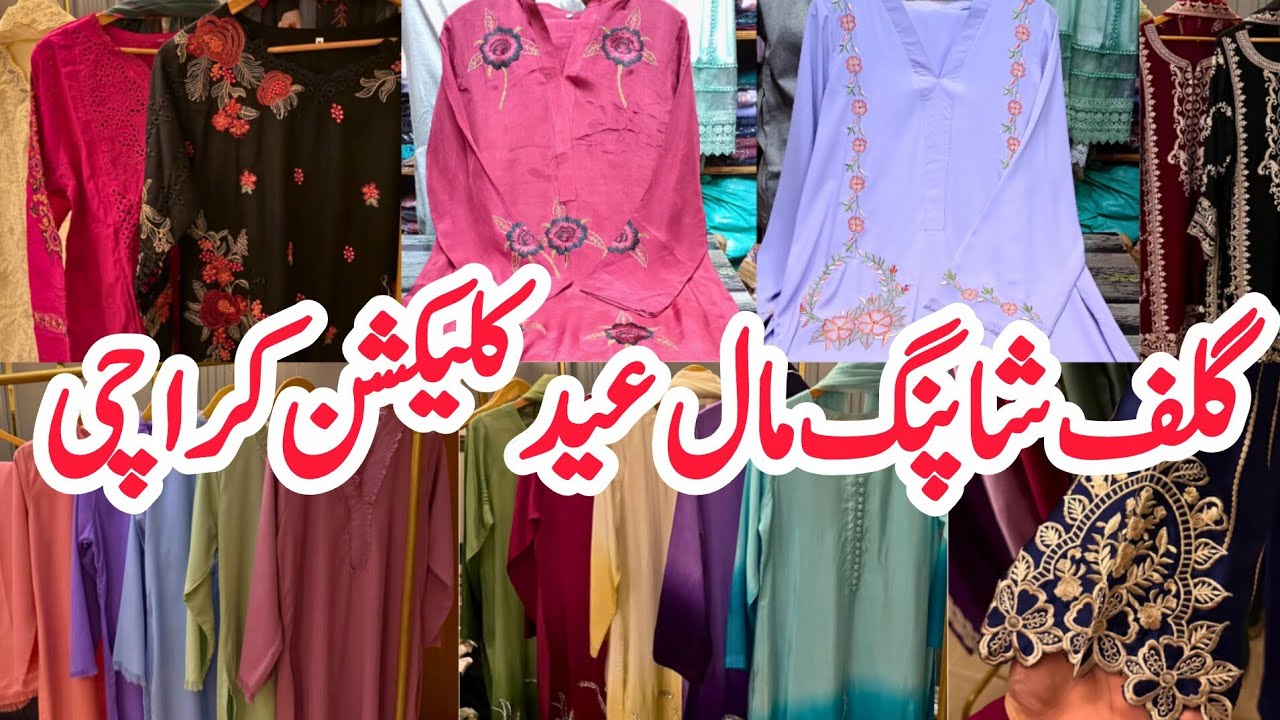 Gulf Shopping Mall Karachi | Affordable Machine Embroidery Dresses For Eid | Eshi Vlogs