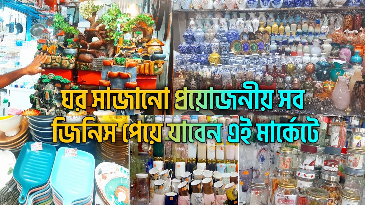 ঘর সাজানো থেকে শুরু করে সংসারে প্রয়োজনীয় সব কিছু পেয়ে যাবেন এই মার্কেটে|| New Market Shopping vlog