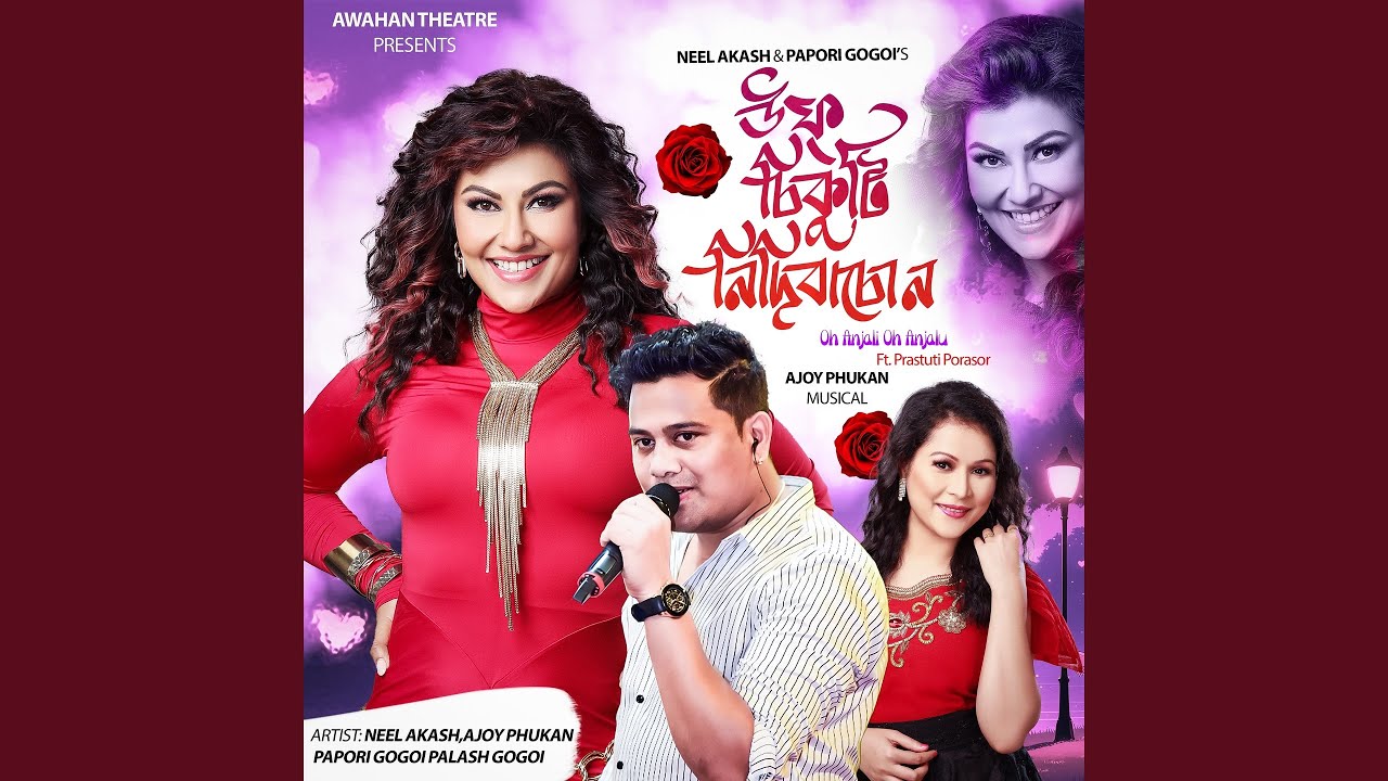 UFF SIKUTI NIDIBASUN (feat. Prastuti Porasor) (Oh Anjali Oh Anjalu)