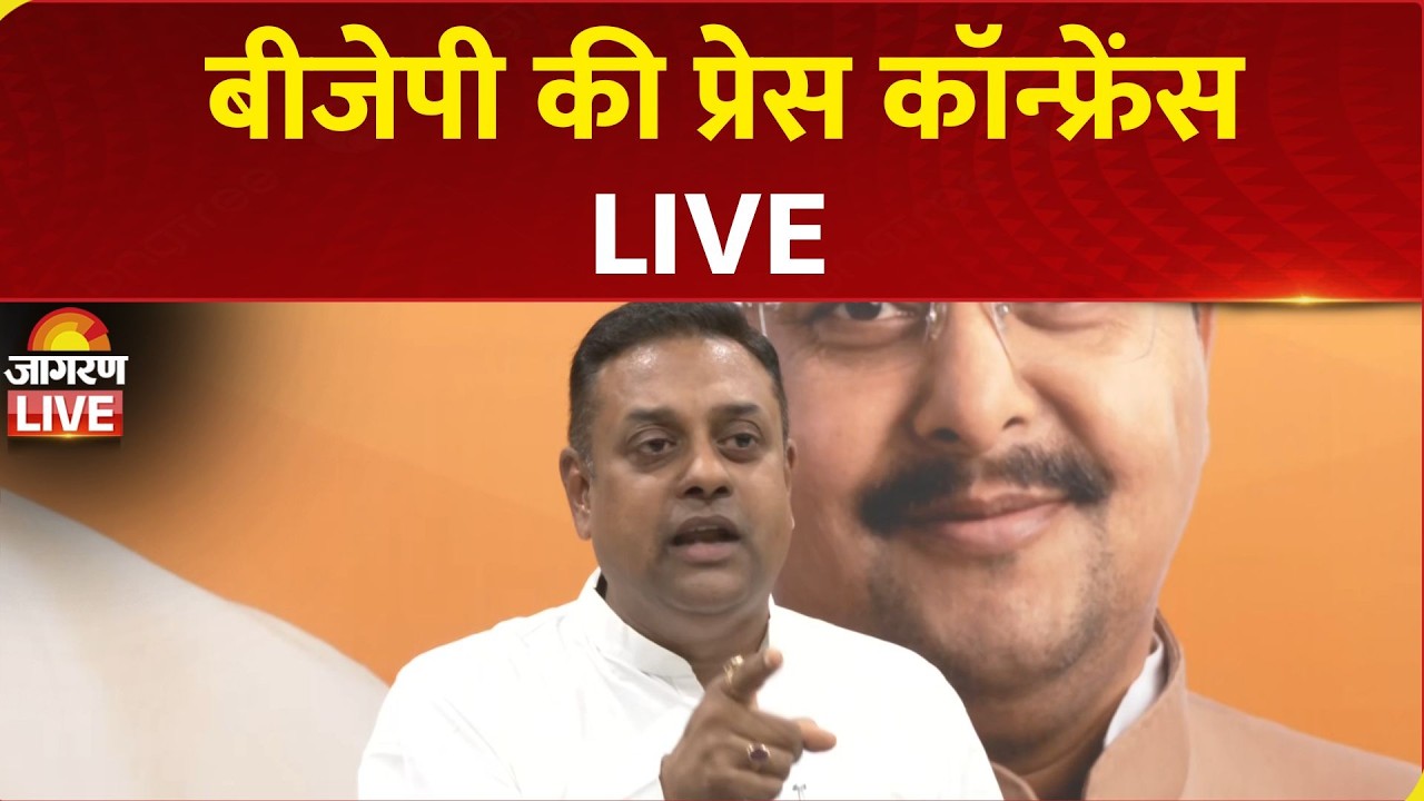 LIVE: BJP Press conference by Sambit Patra | Congress | Telangana CM Revanth Reddy
