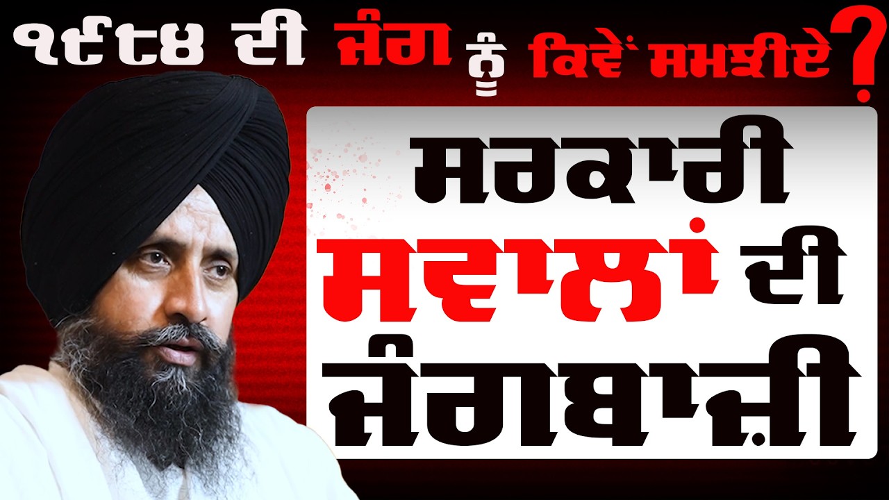 Dr. Sewak Singh on the Narrative Challenges of Revolutionary Warfare