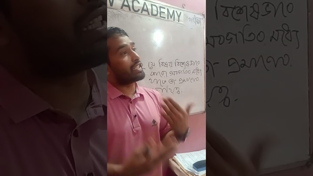যে বিষয় বিশেষভাবে করো অবগতির মধ্যে থাকে তা প্রমাণের দায়িত্ব, ভর্তির জন্য যোগাযোগ 01732-484581
