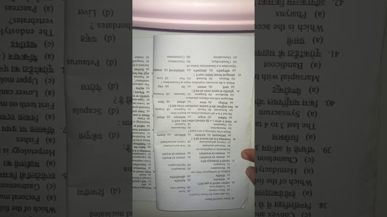 Zoology Second Year Unsolved Paper(CSJMU) Part-1