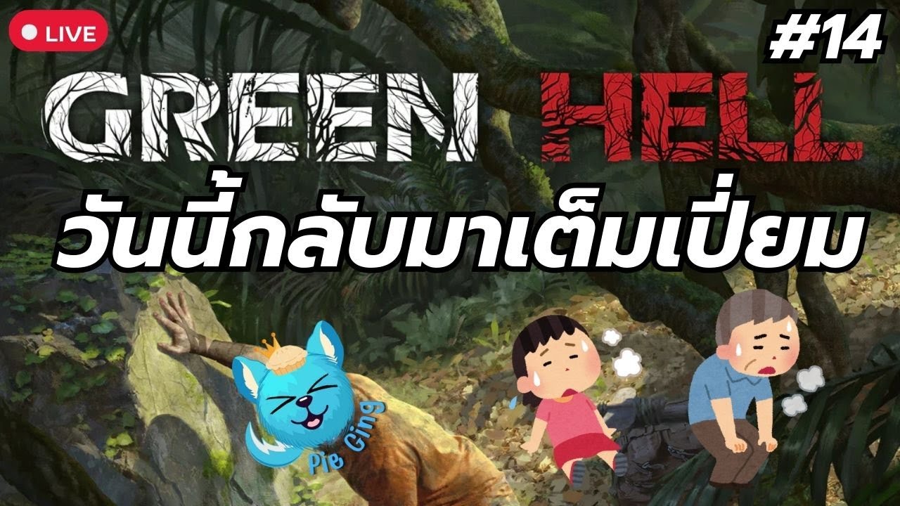 [🔴Live] ออกเดินทางกันต่อ Feat. @bibiv2-oi2ew