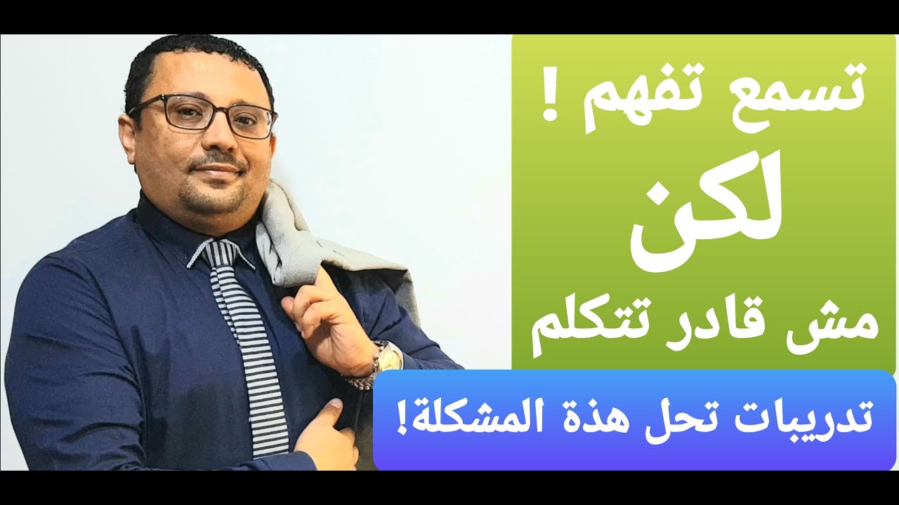 تعال ادربك كيف تتمكن من إستخدام أي كلمة إنجليزية! حتى وإن كان مستواك ضعيف !