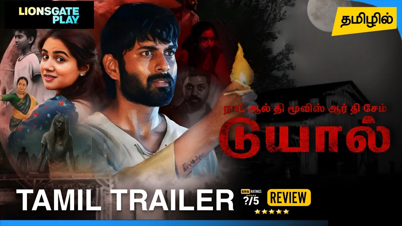 Not All Movies are the Same Dual Tamil Trailer | Tamil Dubbed Movie Review | Telugu Mystery Thriller