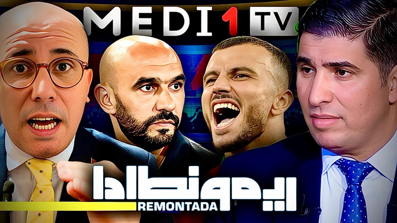 سايس يعتزل، الركراكي يمهد والفيفا تحقق في مؤامرة الكاف ضد المغرب: برنامج ريمونطادا على ميدي1تيفي