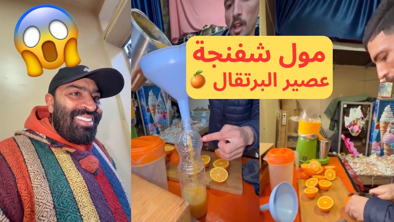 مشينا عند 🥰أمين مول طون😱عصر لينا ليمون 🍊قبل الفطور🤯ميمكنش أجواء رمضانية🌙 
