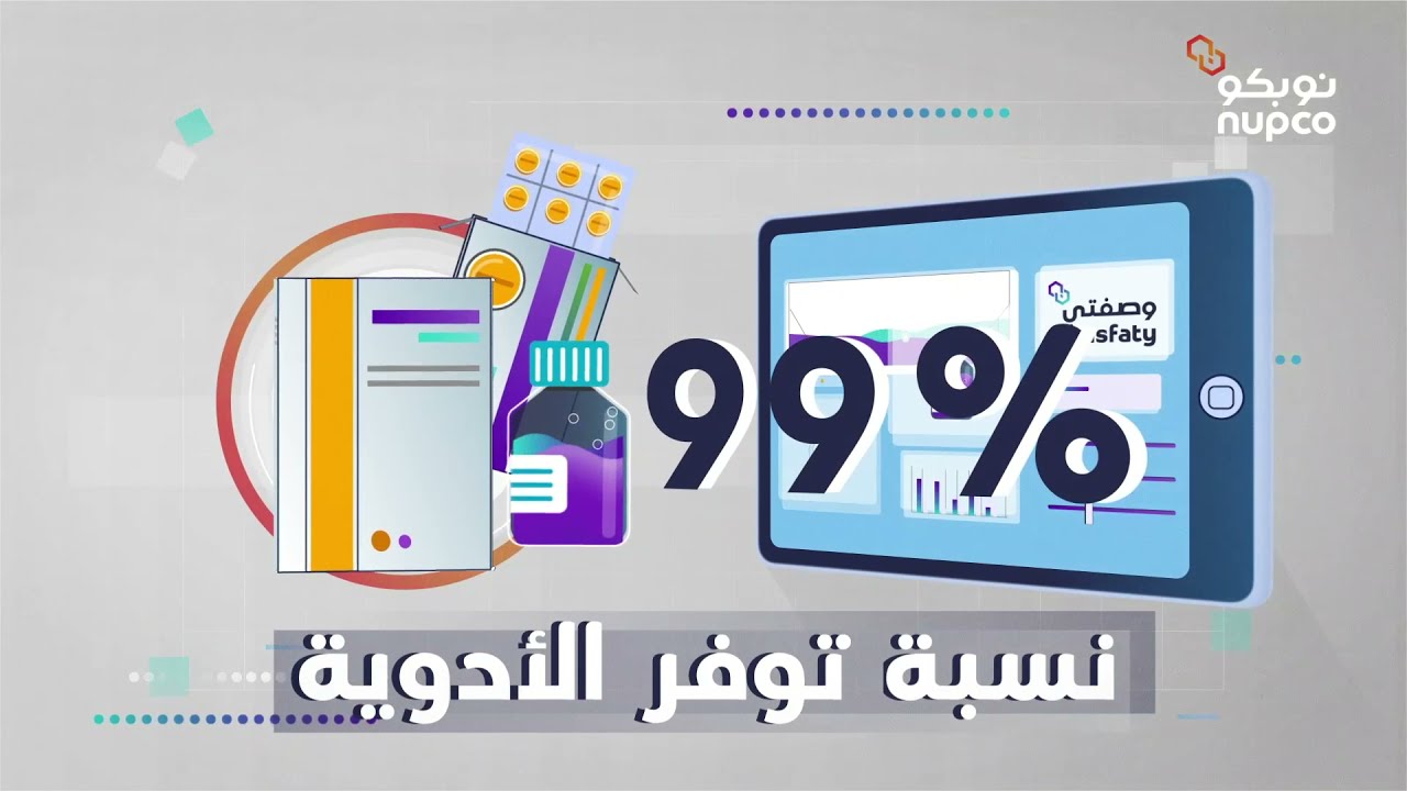 خدمة وصفتي من نوبكو