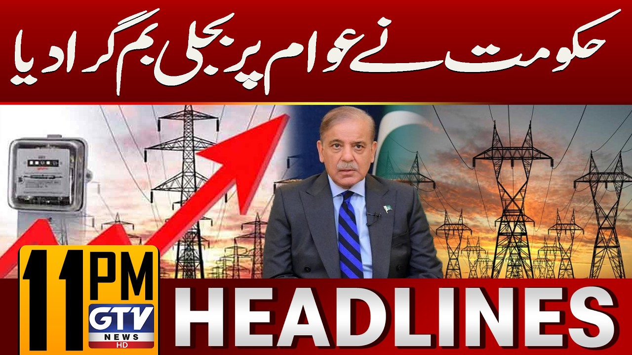 Electricity Prices Increase in Pakistan | Public Worried | 11 PM News Headlines | GTV News
