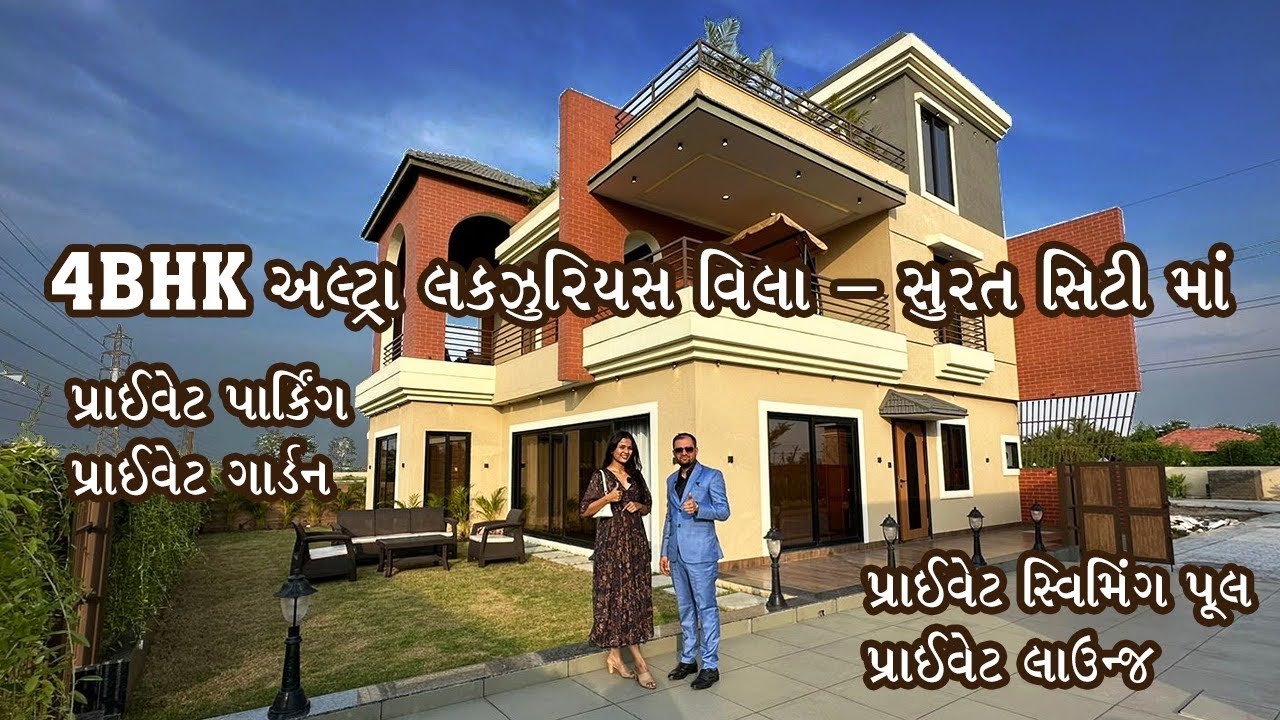 4BHK અલ્ટ્રા લક્ઝુરિયસ વિલા - સુરત સિટી માં પ્રાઇવેટ પાર્કિંગપ્રાઇવેટ ગાર્ડન પ્રાઇવેટ સ્વિમિંગ