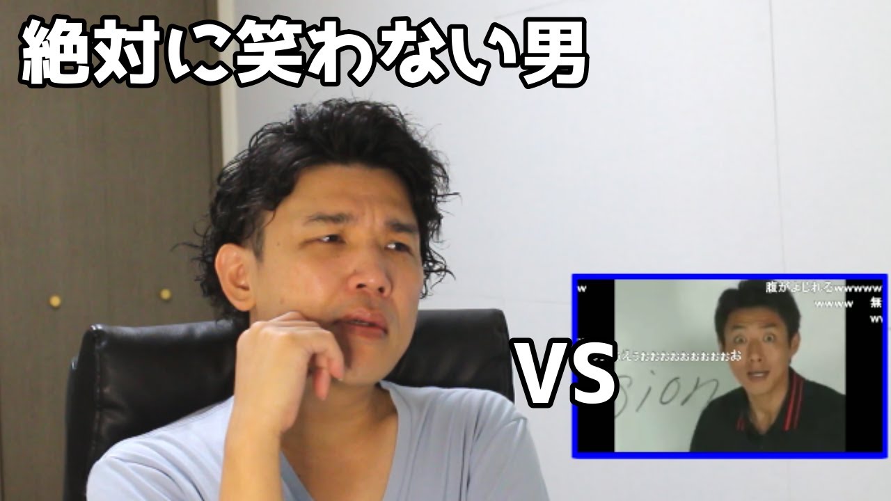 絶対に笑わない男vs修造式!英単語道場を1/4倍速にしてみたら燃えちゃった【笑ったら募金】