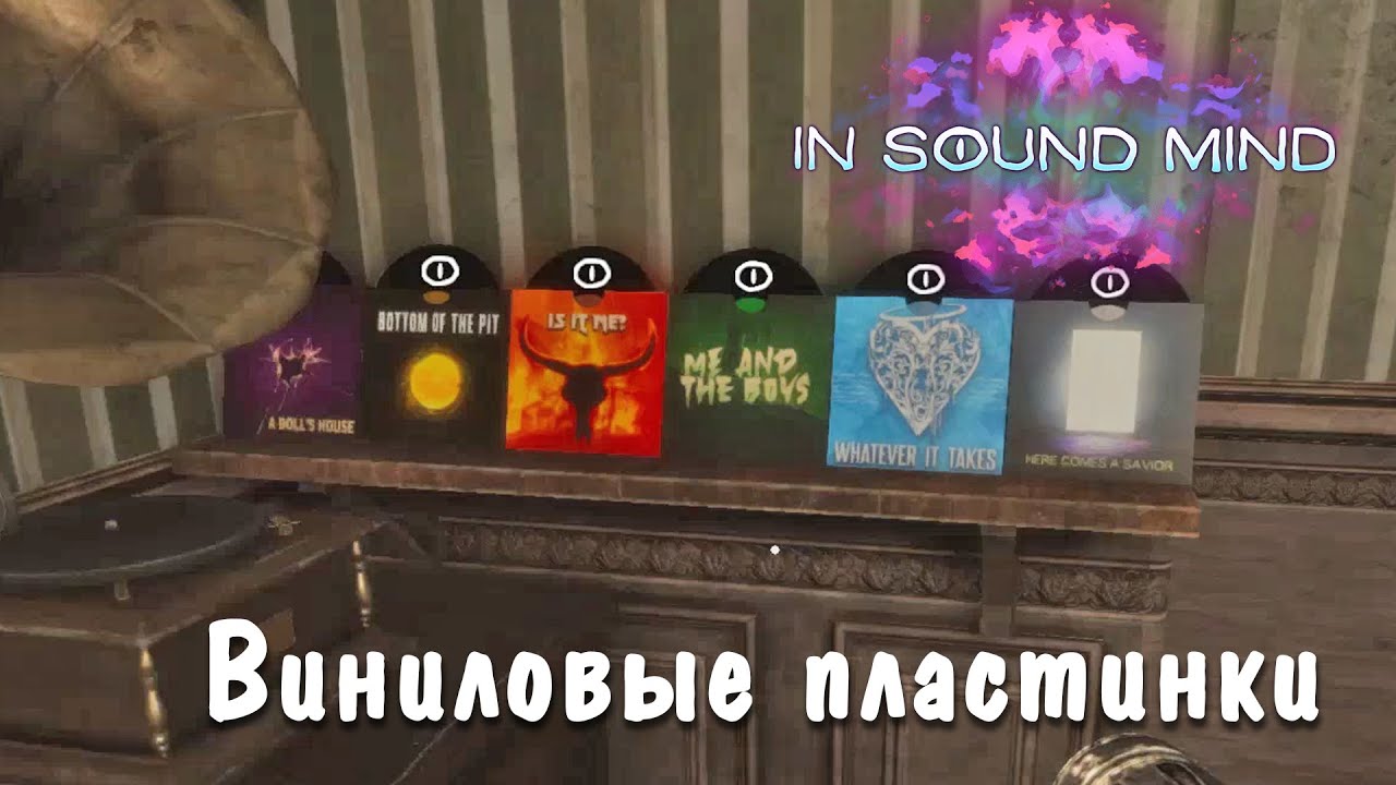 In Sound Mind►Виниловые пластинки