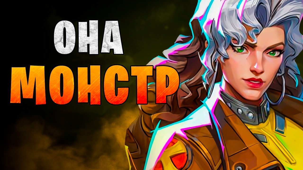 НОВЫЙ ГЕРОЙ - РОУГ (ШЕЛЬМА) В MARVEL RIVALS