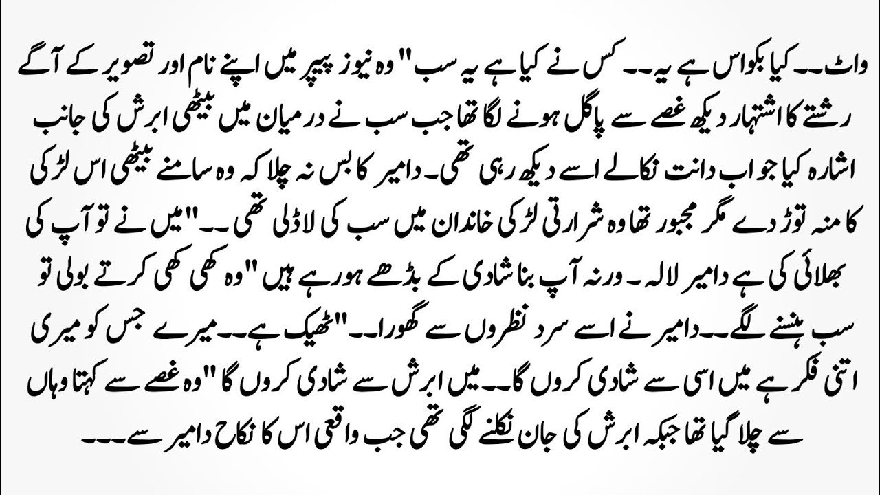 Urdu Novel 