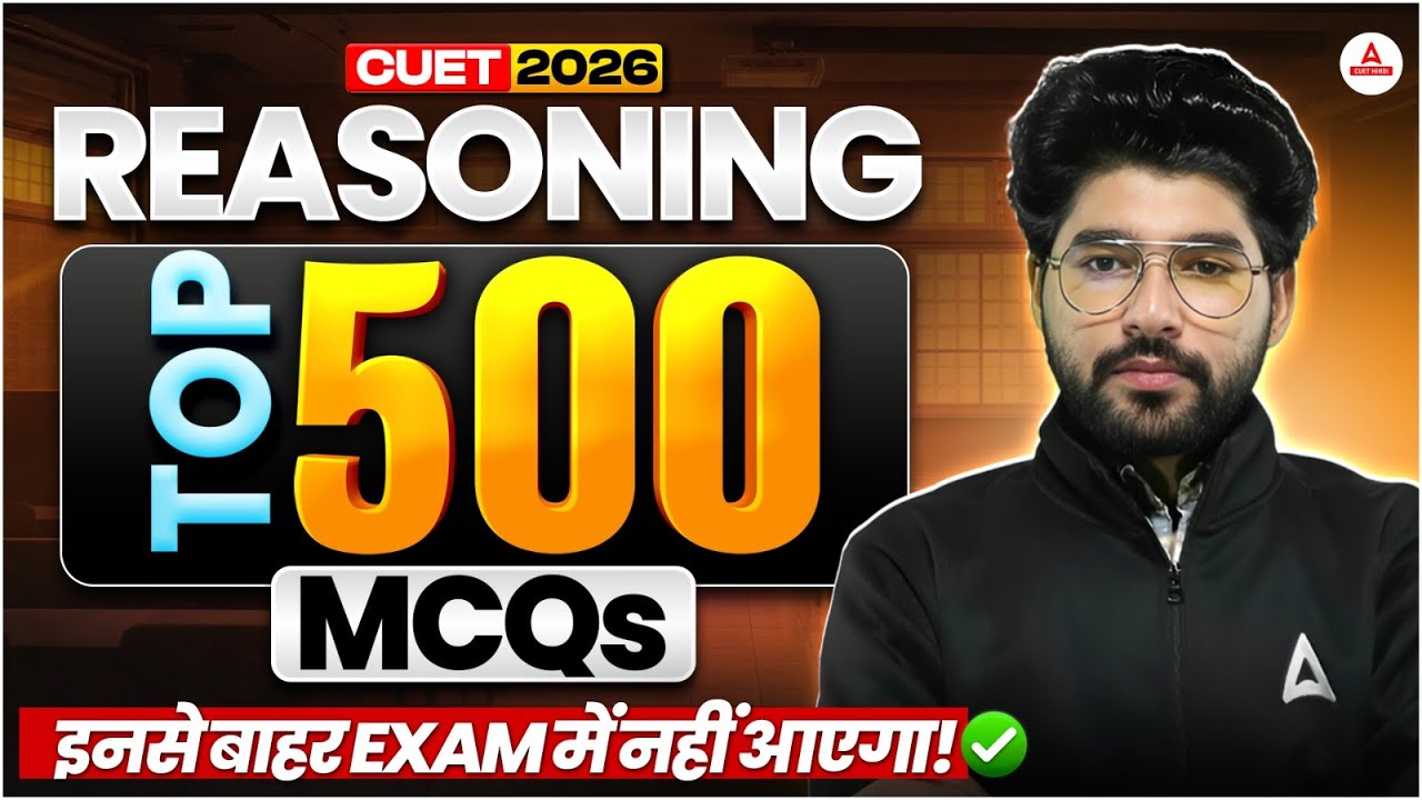 CUET 2026 Reasoning Most Expected Questions | Top 500 MCQs for CUET 2026 Reasoning in Hindi