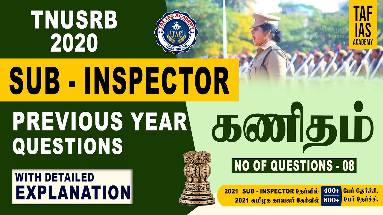 SUB - INSPECTOR 2020 PREVIOUS YEAR QUESTION PAPER | MATHS | EXPLANATION | TAF POLICE 2022
