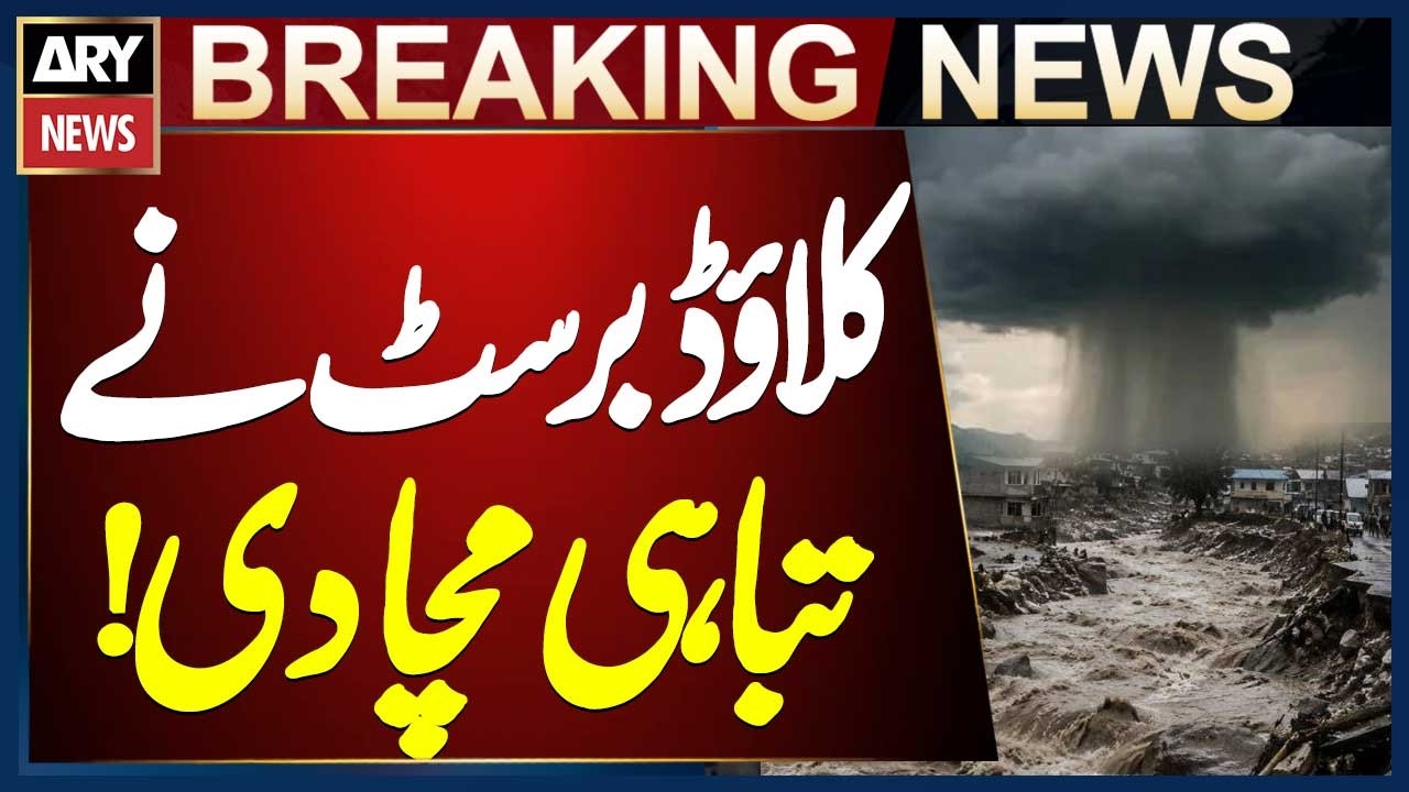 Cloudburst Causes Massive Destruction in Chilas, Gilgit-Baltistan | Breaking News
