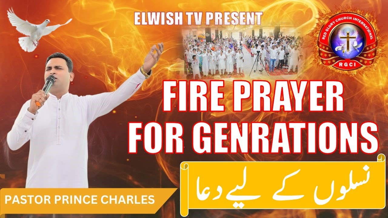 FIRE PRAYER FOR GENERATIONS WITH PASTOR PRINCE CHARLES || RGCI SIALKOT || @ElwishTV