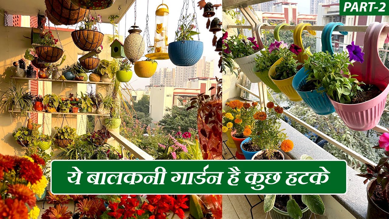 इनकी बालकनी में है फूलो की बहार | कबाड़ से जुगाड़ | Know How to do Best Out of Waste in Gardening
