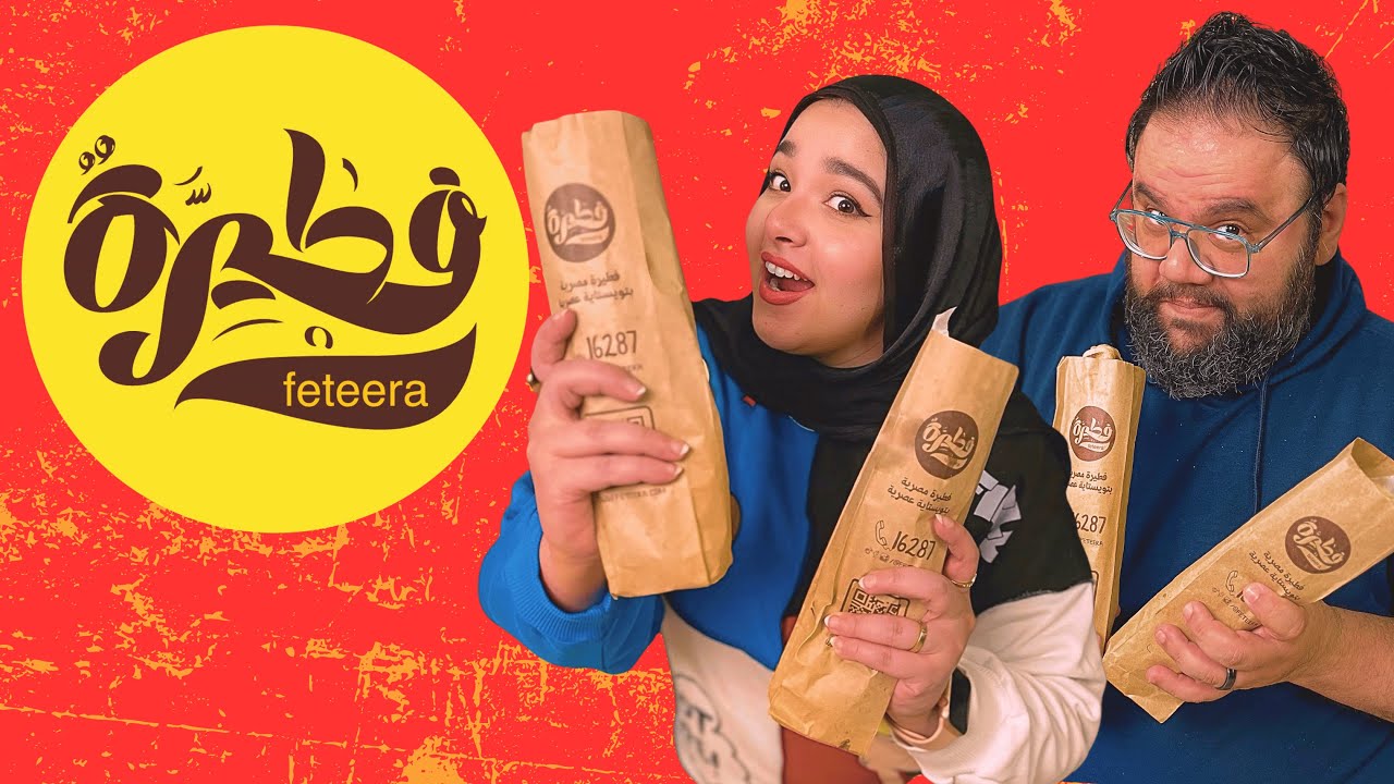 أسرار الفطيرة الرول 🫔❤️ جربنا اختراع لذيذ وسريع من الفطير المصري 😋 تقييم خاص جداً ل مطعم فطيرة