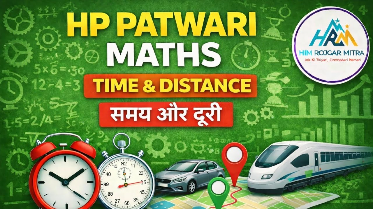 Time & Distance|Time & Distance in Hindi(समय और दूरी)|Practice Session-11|HP PATWARI |@HRMEDUCATION 
