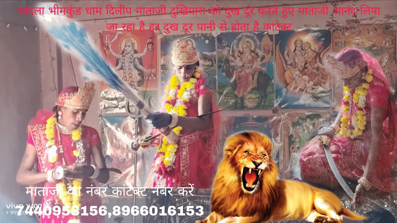 थांदला भीमकुंड धाम दिलीप माताजी रुणीजा पीर के भजन में दुखियारा को दुख दूर करते हुए, दुख दूर कर रहा ह