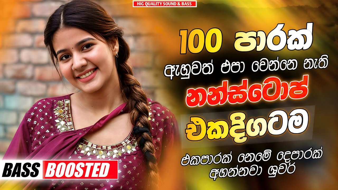 2026 Sinhala Best Band Songs Nonstop | Sinhala Sindu | Sinhala Songs Best Collection | Sinhala Song