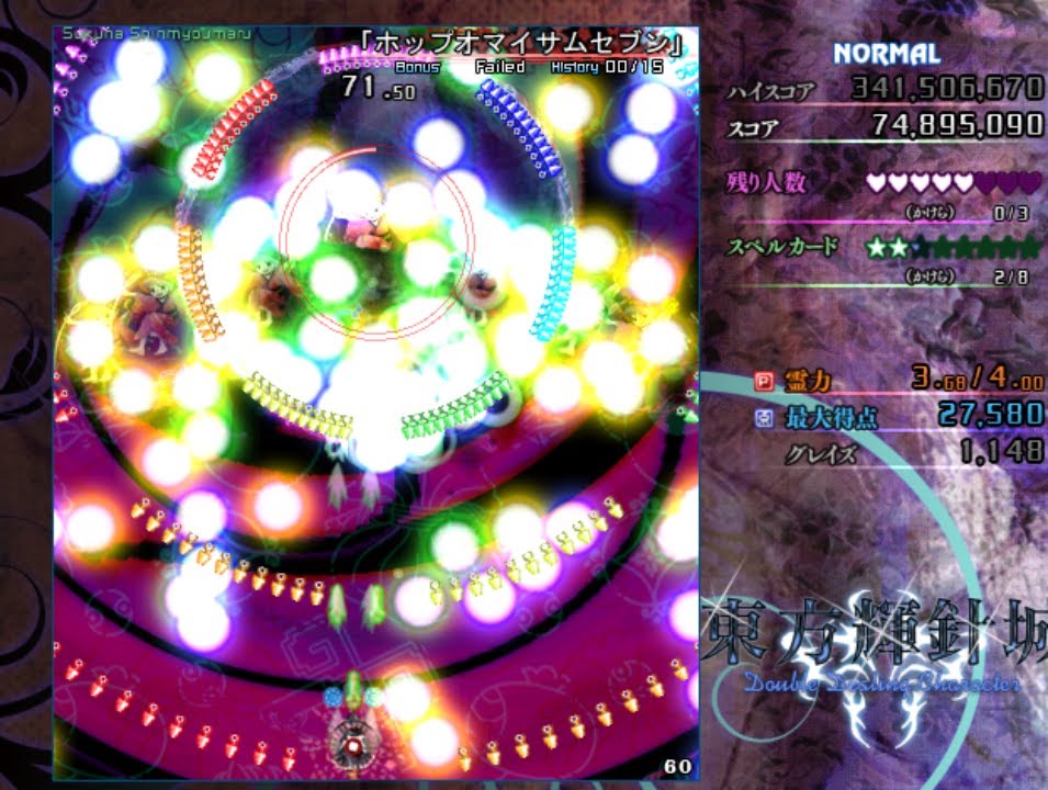 Touhou 14 Shinmyoumaru Sukuna normal