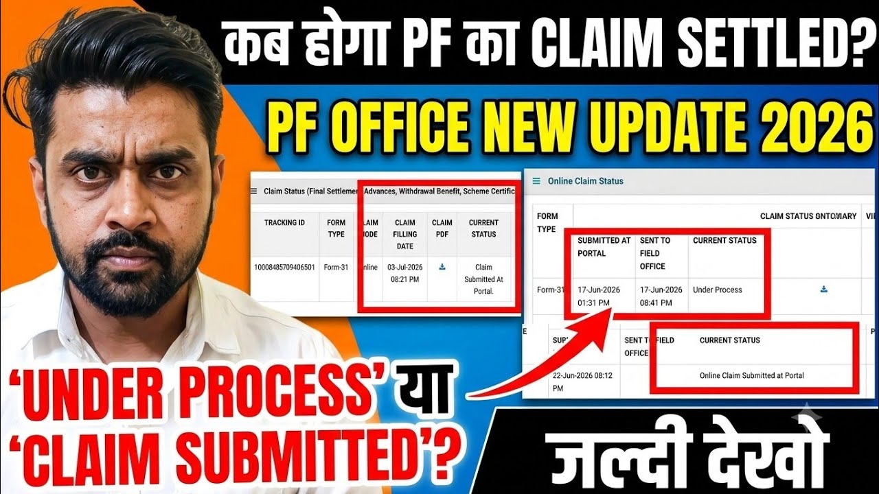 कब होगा PF का Claim Settled अभी तक Claim Under Process दिखा रहा है या फिर Claim Submitted At Portal