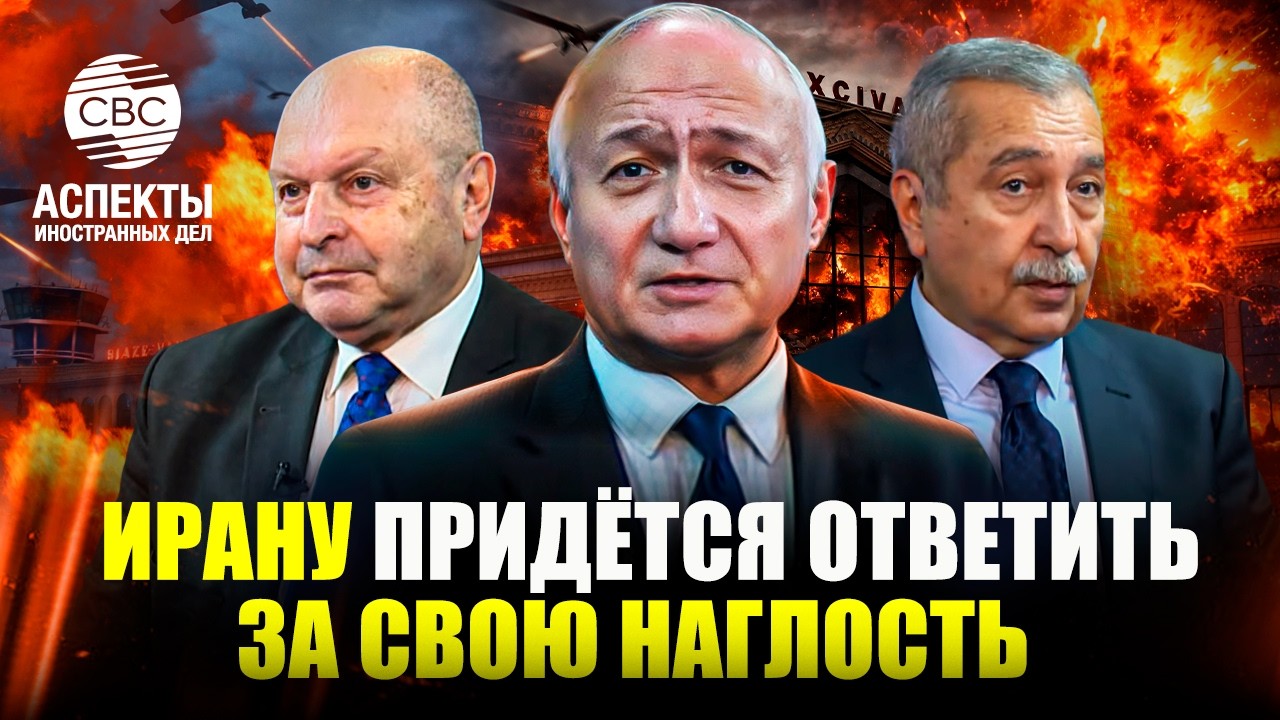 Провокация Тегерана против Баку не останется безнаказанной